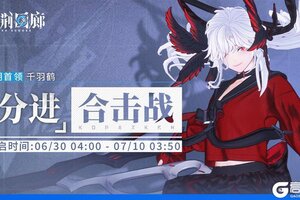 《白荆回廊》「分进合击战」第十八期即将开启！