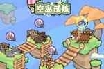 《洋葱骑士团》新服等你来战 最新版洋葱骑士团下载一并送上