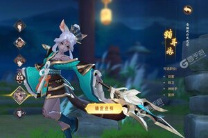 下载官方版《万灵山海之境》 坐等万人新服开启