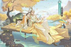 《青鸾繁华录》虎妖始祖皮肤——悠悠午梦