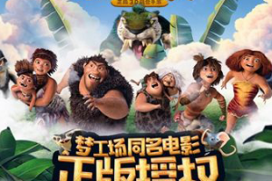 疯狂原始人手游宠物怎么变异