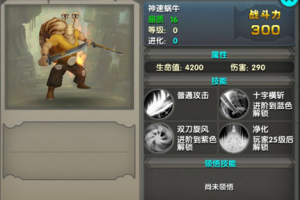 圣诞新武神震撼再来袭