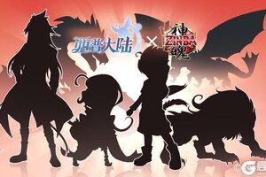 《西普大陆》X《神魄》联动确认！
