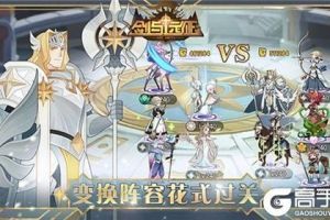 《剑与远征》困难哥布林怎么打 困难哥布林打法攻略