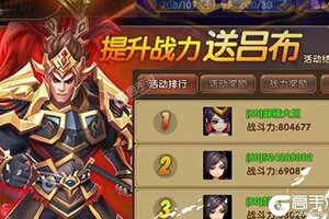 三国将无双又开新服  新版本下载等你来挑战