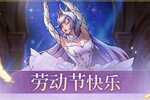 《女武神战纪》来自女武神的小礼物