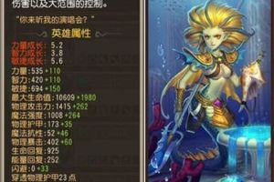 小娜珈英雄角色分析