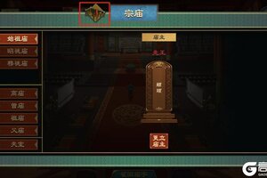 《大周列国志》玩法介绍：谥号系统功能介绍