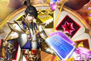 下载最新版《修真界》领礼包 今天开新服入驻享福利