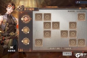 《斗罗大陆：猎魂世界》「庚辛秘库」玩法即将上线，珍稀道具等你来挖！