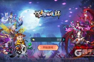《塔防镇魂师》封测开启！体验异世惊奇冒险！