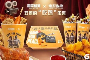 《和平精英》×星轶影城联动开启！电影“鸡”地，开启双倍的“吃鸡”乐趣！