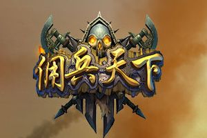 弥那斯男爵培养攻略