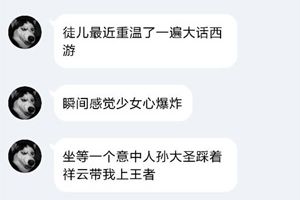 【名师出坑徒】踩祥云的可不是至尊宝，而是姜子牙那个糟老头子！
