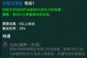 6图魔王金角对位如来过法