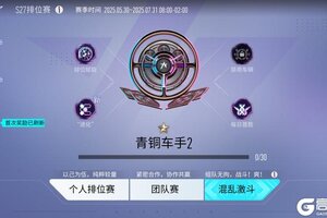 《王牌竞速》S27周年赛季即将开启！