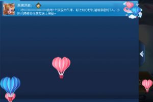 王者荣耀浪漫热气球怎么获得