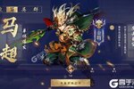 下载官方最新版《少年三国志2》领礼包 今天开新服创角享福利