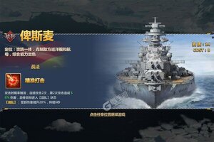 卡牌战略手游《荣耀舰队》开新服  数十万玩家已更新全新版