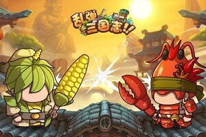 下载最新版《乱弹三国志》 坐等万人新服开启