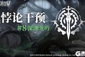 《神行少女》悖论干预#8即将开启，免费领取限定武器
