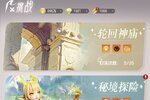 《我的魔法英雄伙伴》海量大礼包等你来战 官方版我的魔法英雄伙伴下载一并送上