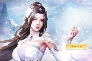 下载全新版《梦幻仙语》 坐等万人新服开启