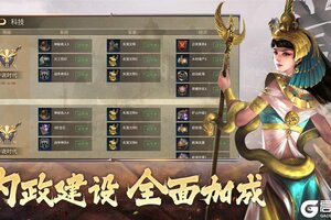 《荣耀文明》前期装备合成攻略