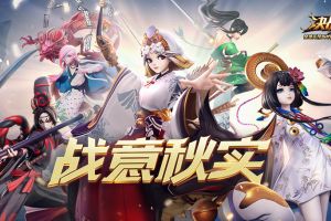 《决战平安京》2020年3月20日维护公告