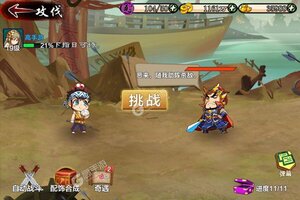 下载官方最新版《神州豪侠》 磨刀霍霍向新服