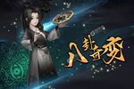 新征途开启 《阴阳界》新服来了 下载官方版开启新挑战