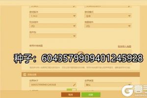 《我的世界》罕见种子 要塞附近藏满矿井 神殿村庄竟连为一体
