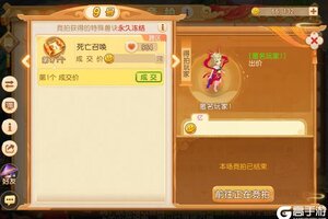 《梦幻西游》4亿金币成交！全服首本“死亡召唤”特殊兽诀问世