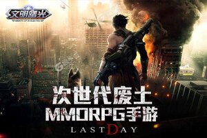《文明曙光》超火新服官方版开启 下载官方版迎风起航