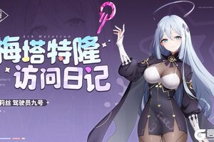 《空灵诗篇》梅塔特隆访问日记 | 莉莉丝