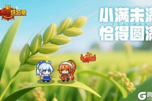 《黑星勇者成名录》伊尔瓦时光丨在盛夏来临前