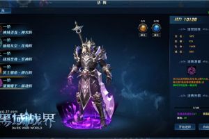 传奇秘境 37《黑域战界》闯秘境拿传奇宝藏