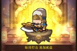 《一点三国》独家礼包火热来袭 全新版下载开启