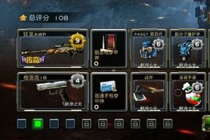 狙击技巧教程