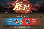 《武圣三国》新版本今日隆重更新 开启新服礼遇共襄盛举