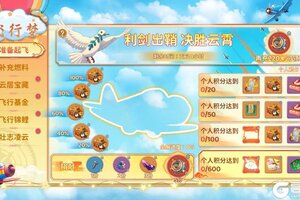 《热血江湖归来》国庆活动预告