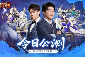 上线稳驻畅销榜Top10 《放开那三国3》做对了什么？