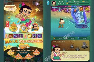 《葫芦兄弟：七子降妖》海量大礼火热来袭 官方最新版下载开启