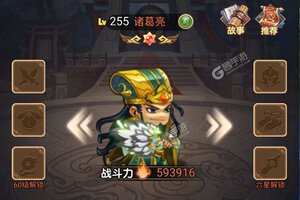 《决战梁山》全新版今日隆重更新 开启新服大礼包共襄盛举