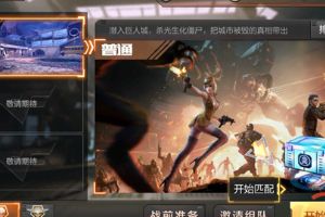 穿越火线CF手游枪战王者挑战模式黄金箱攻略