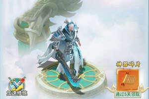 《古剑奇闻录》2025年09月30日新服开启通知 全新版下载恭迎体验