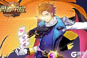 勇者荣耀新服低调来袭 最新版勇者荣耀下载一起来了