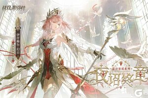 《战双帕弥什》伊什梅尔·幻日 特效涂装 | 夜诏终章