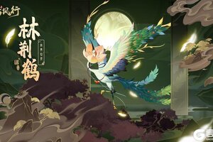 《踏风行》九霄魔妖录 | 异界仙灵 - 林荆鹤