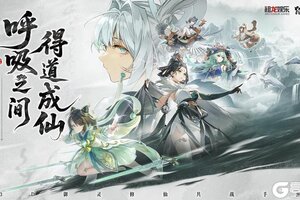 全新3D御灵共战手游《踏风行》今日首发上线，带你元气飞升！